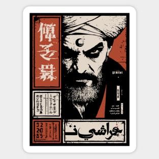 Arab Exorcist Occult Priest Dark Art Poster Sticker